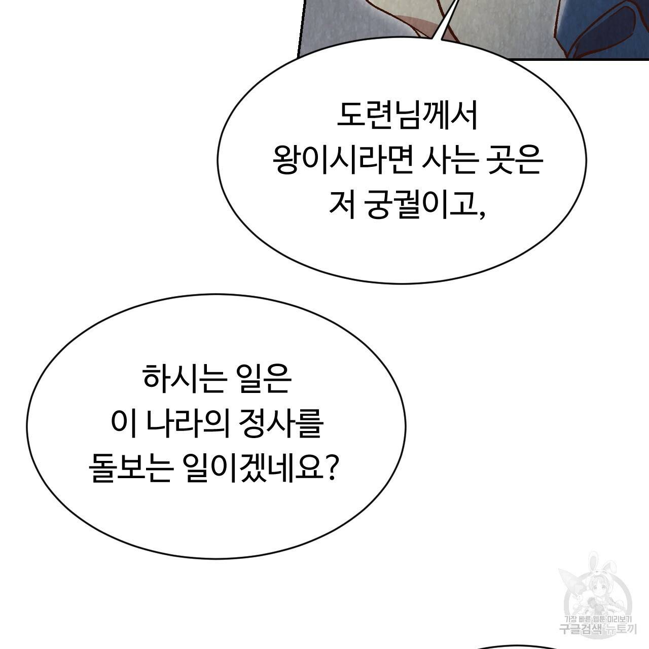 한양 다이어리 22화 108