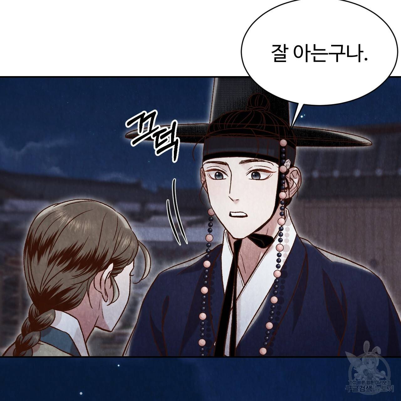 한양 다이어리 22화 109