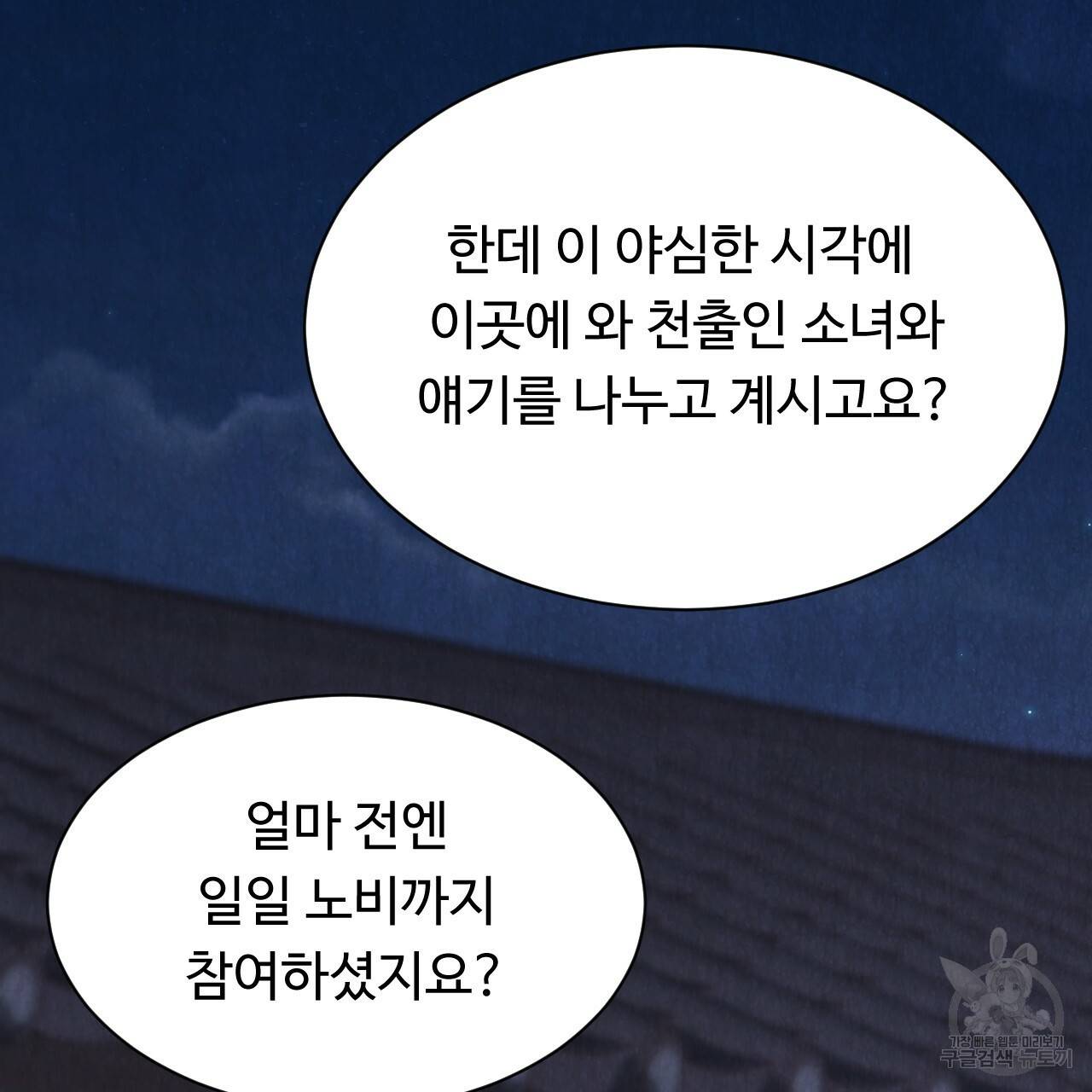 한양 다이어리 22화 111