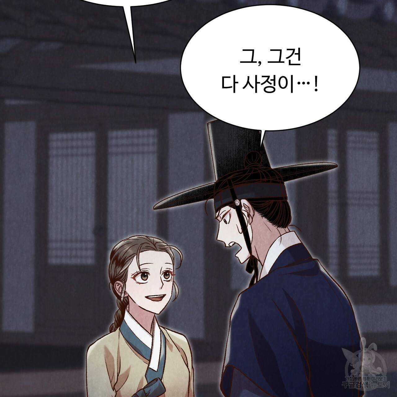 한양 다이어리 22화 112
