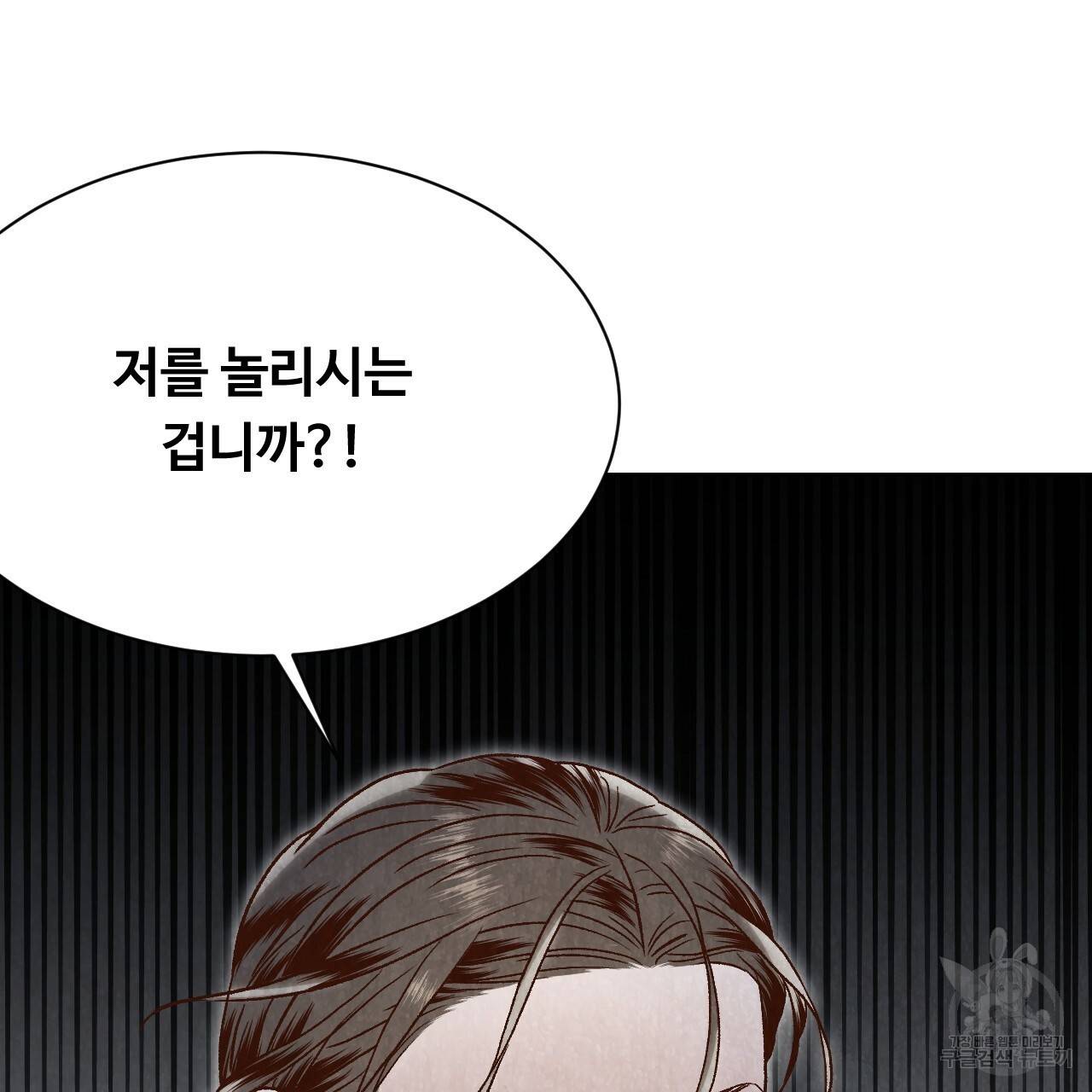 한양 다이어리 22화 114