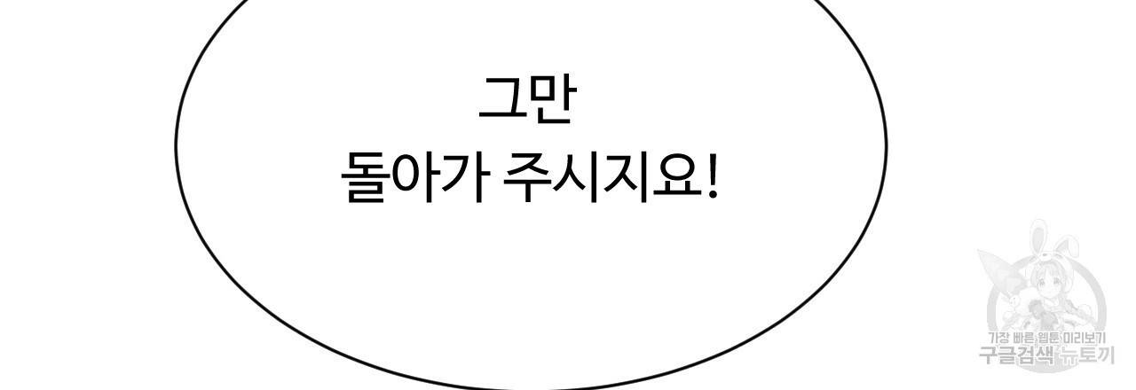 한양 다이어리 22화 116