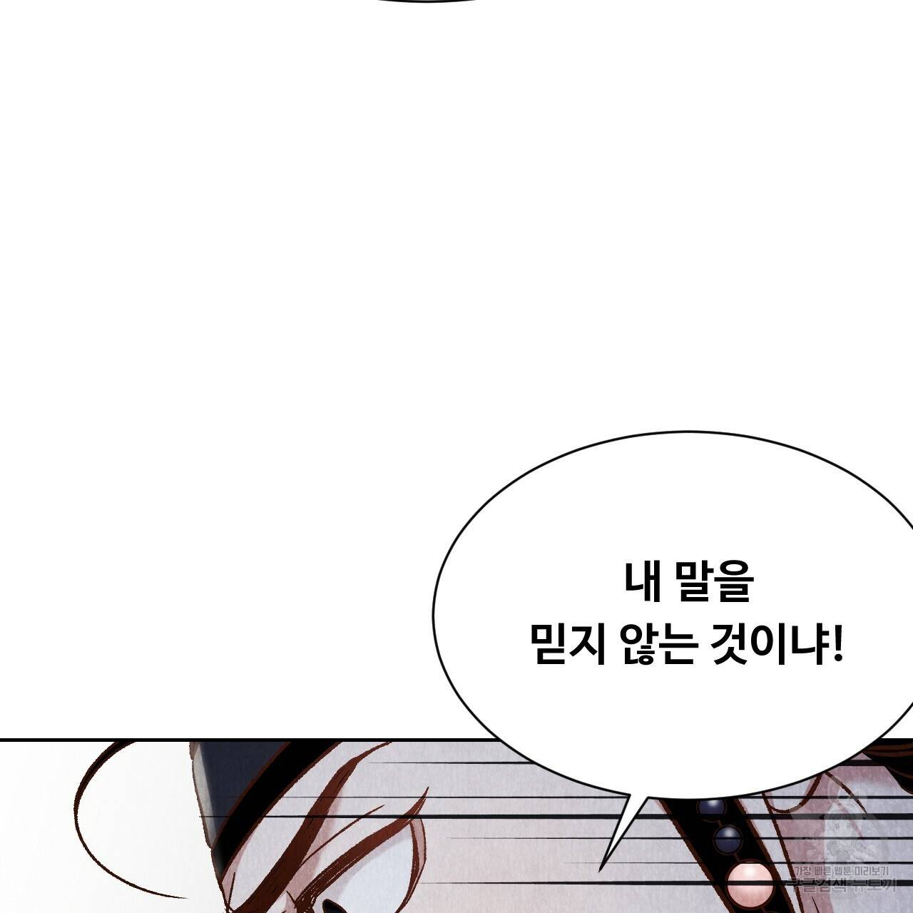 한양 다이어리 22화 117