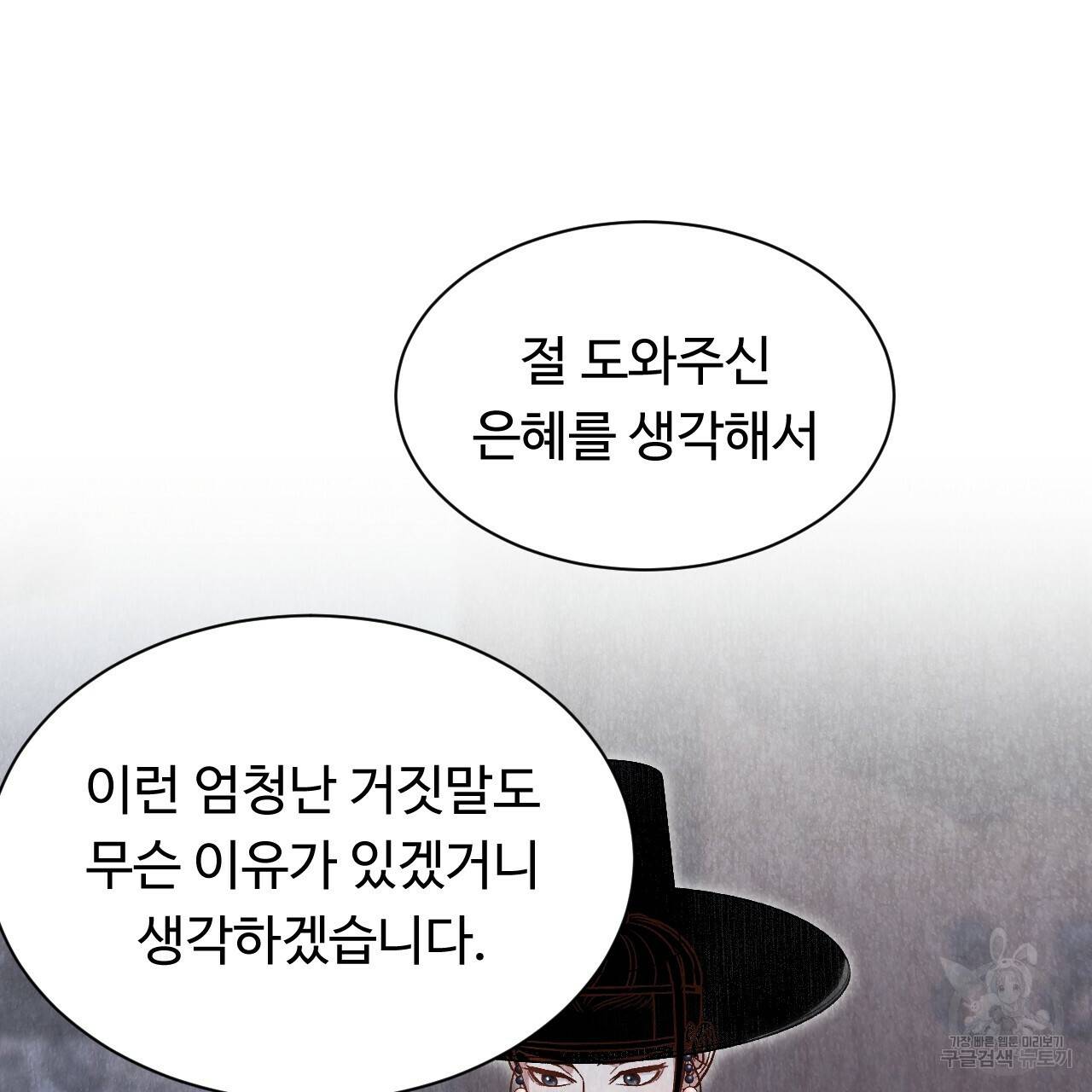 한양 다이어리 22화 120