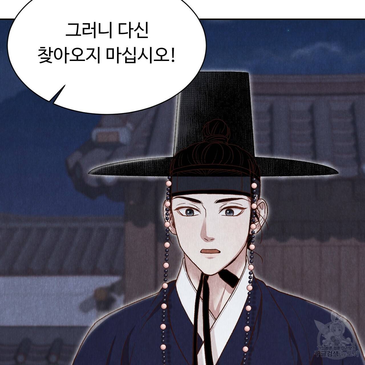 한양 다이어리 22화 123