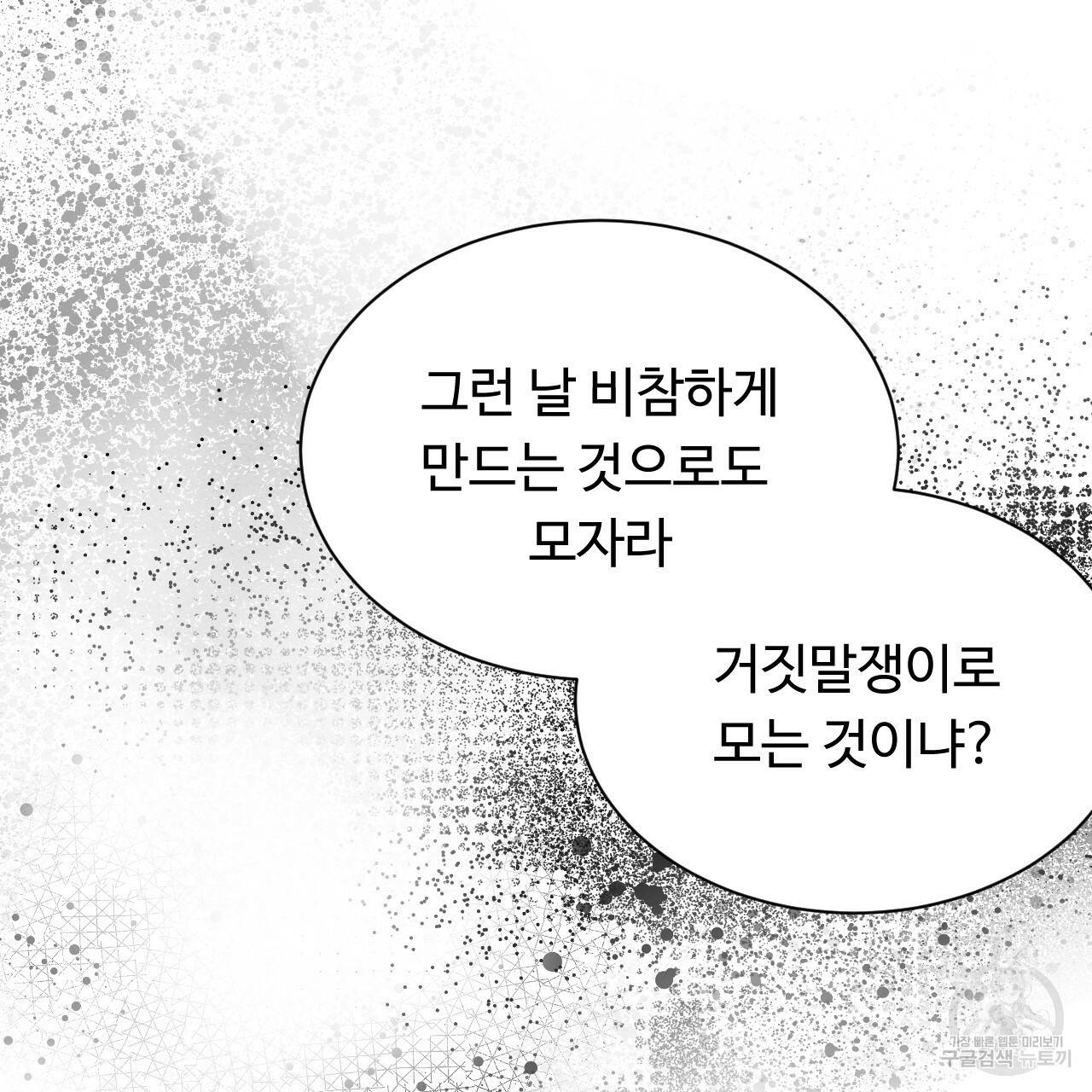 한양 다이어리 22화 127