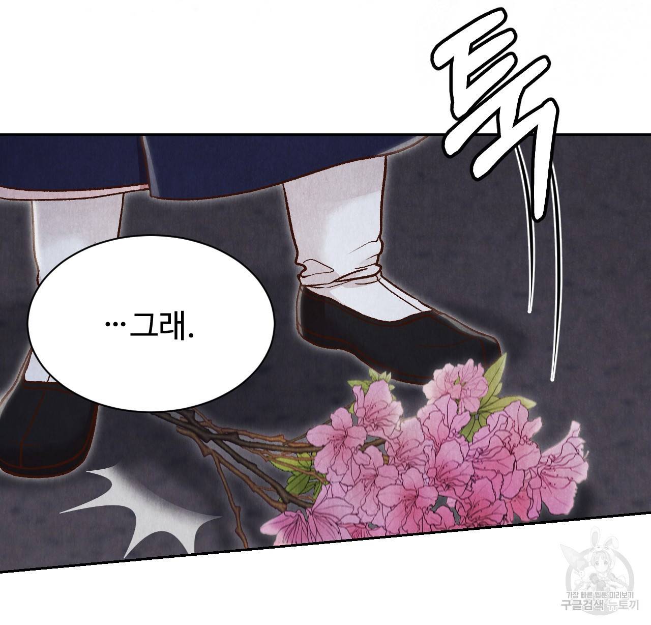 한양 다이어리 22화 129
