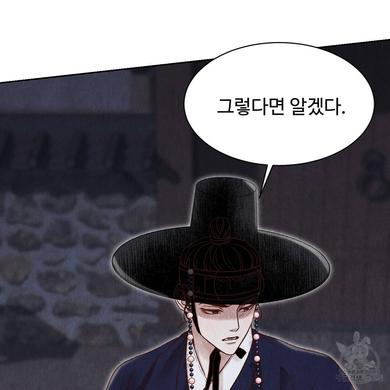 한양 다이어리 22화 130
