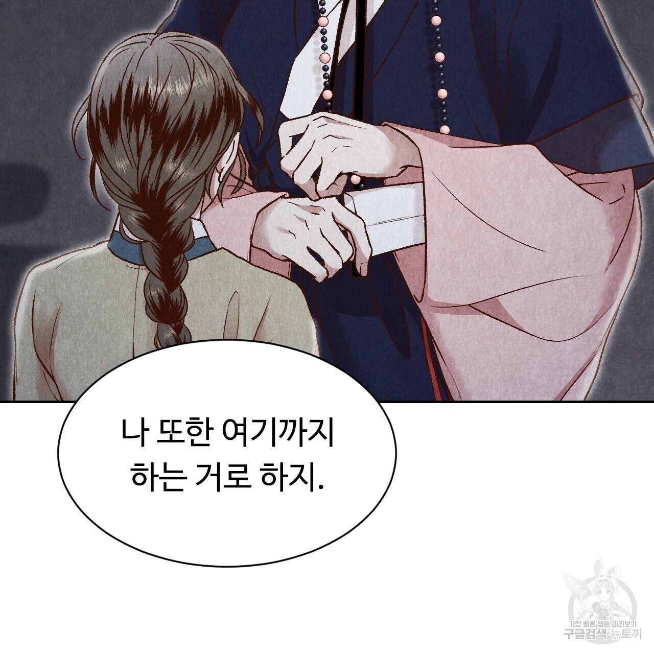 한양 다이어리 22화 131