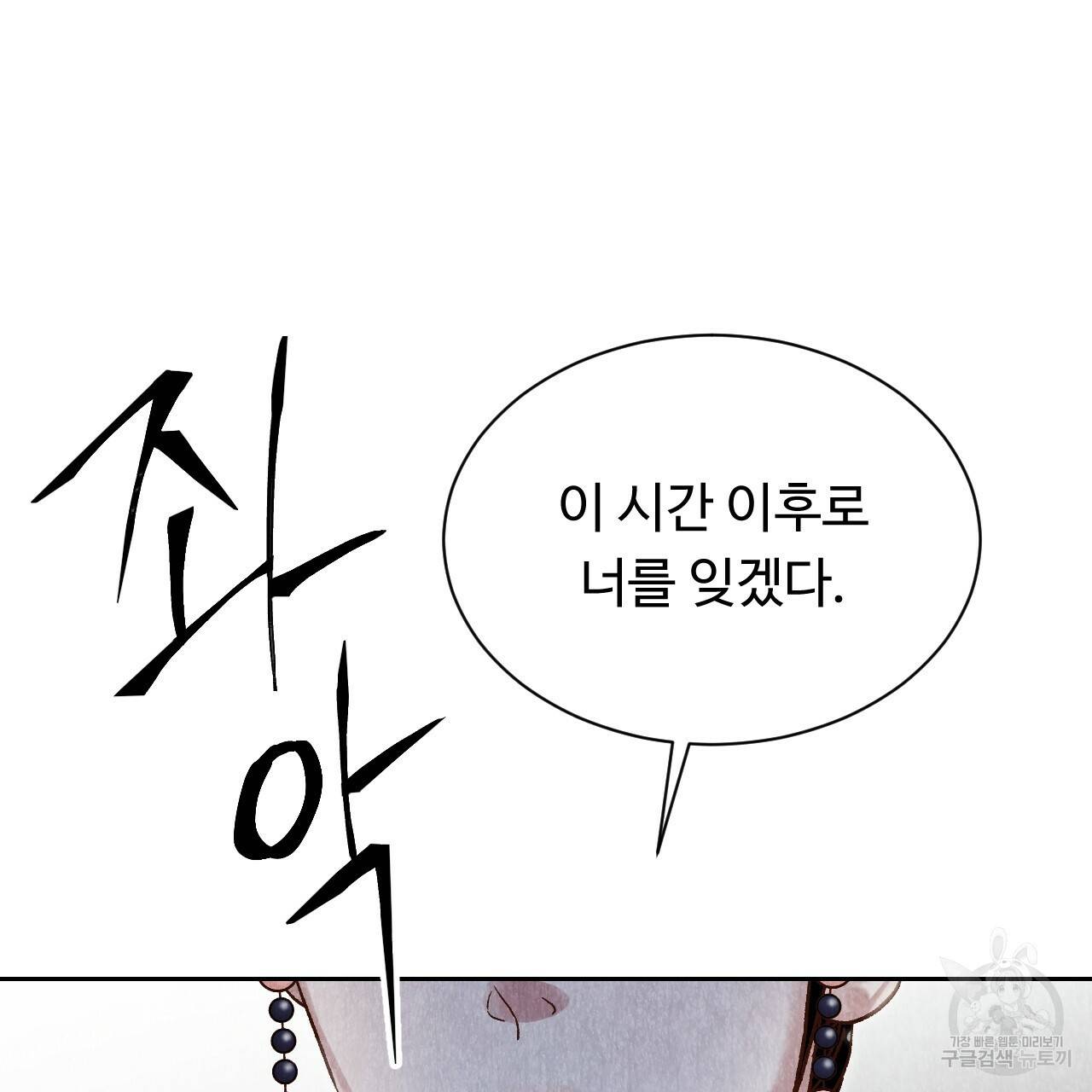한양 다이어리 22화 133