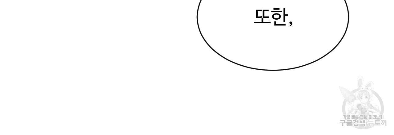 한양 다이어리 22화 135