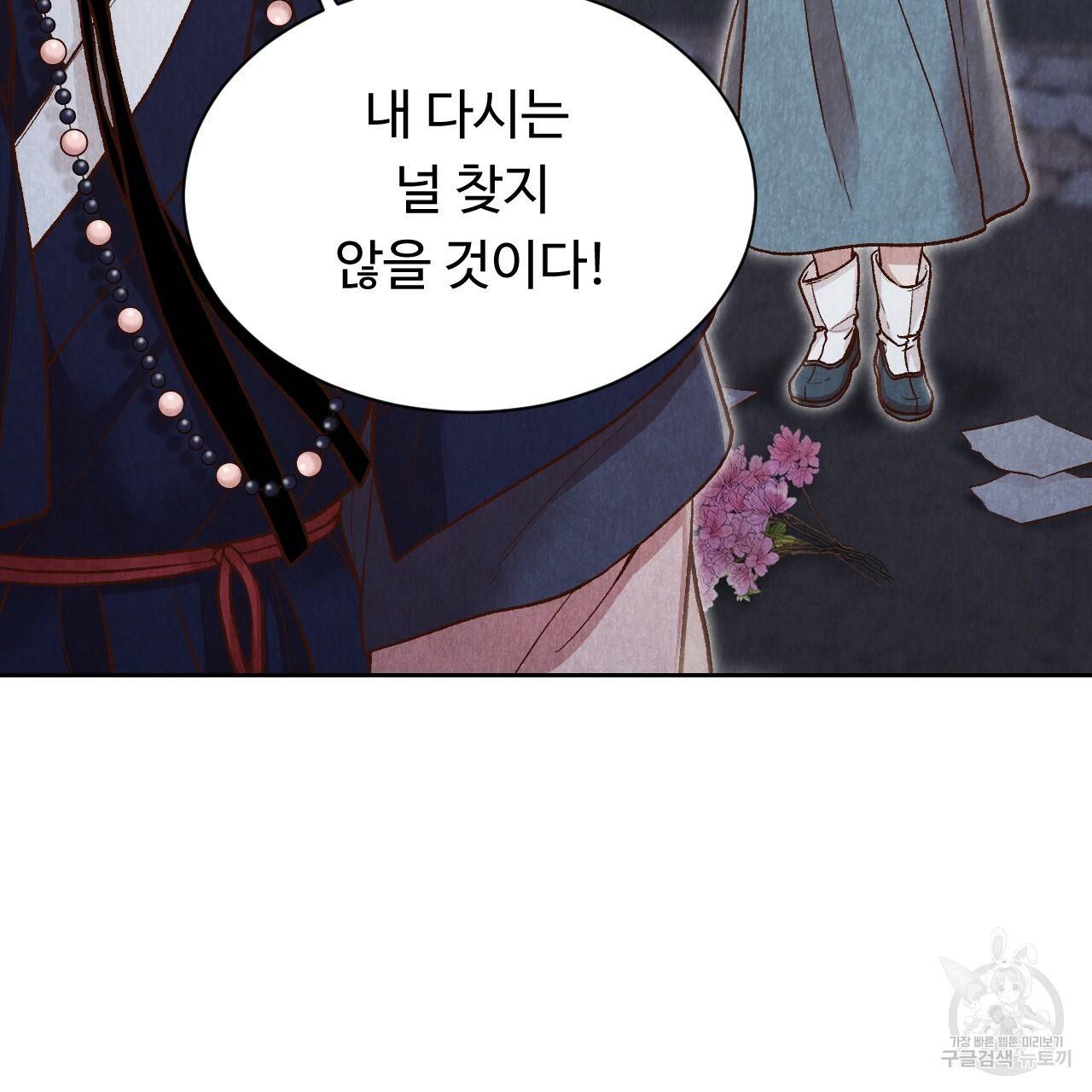 한양 다이어리 22화 137