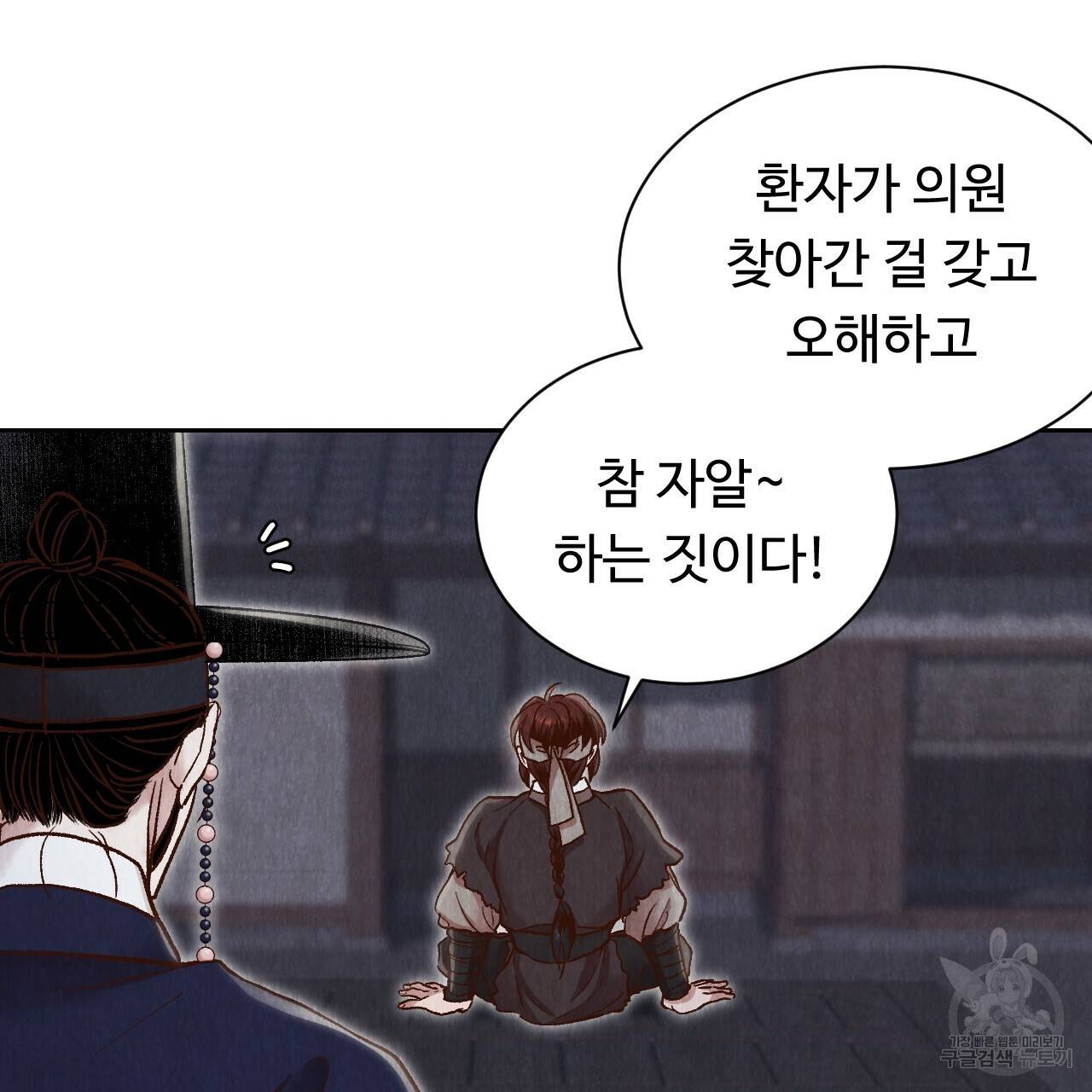 한양 다이어리 22화 145