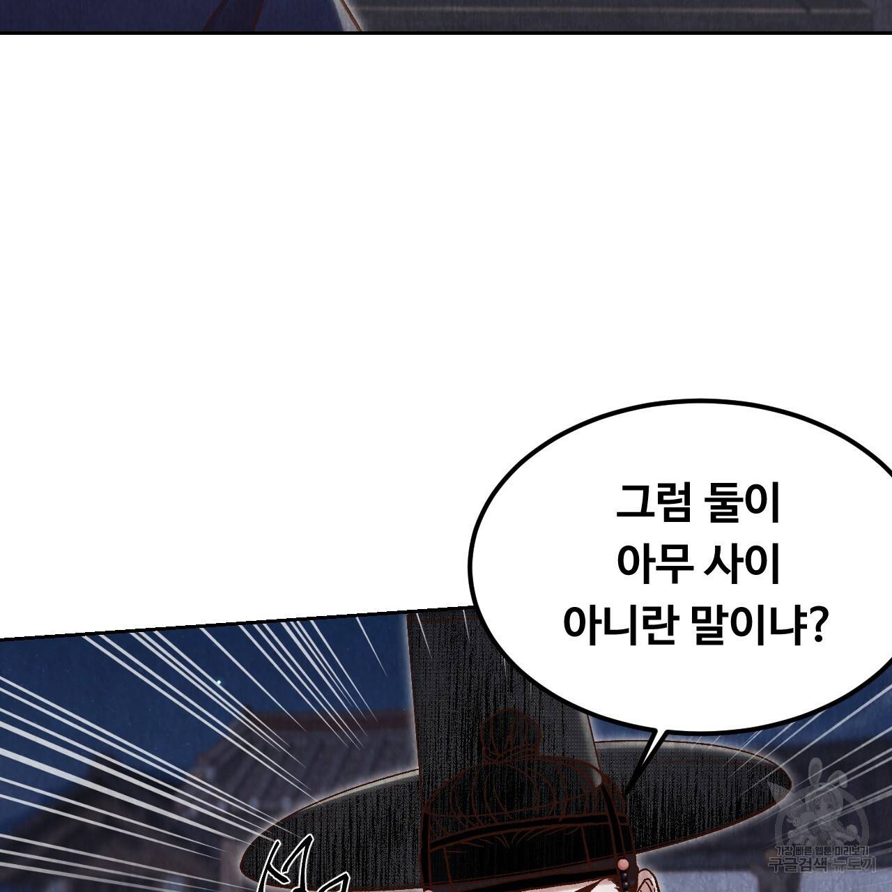 한양 다이어리 22화 146