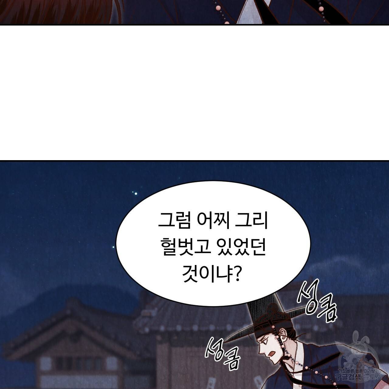 한양 다이어리 22화 148