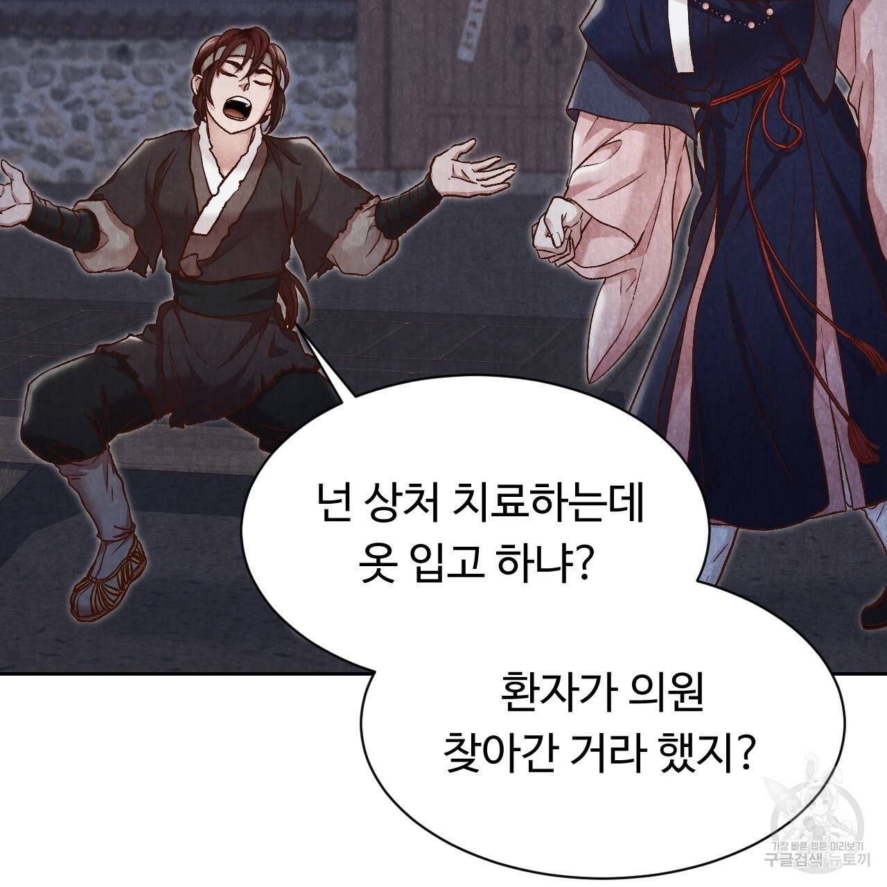 한양 다이어리 22화 149