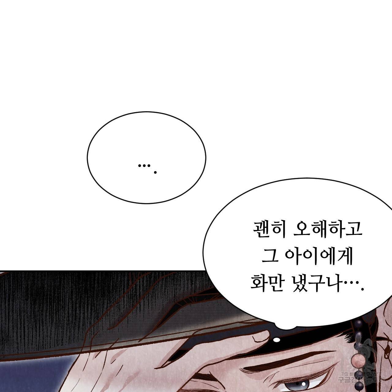 한양 다이어리 22화 151