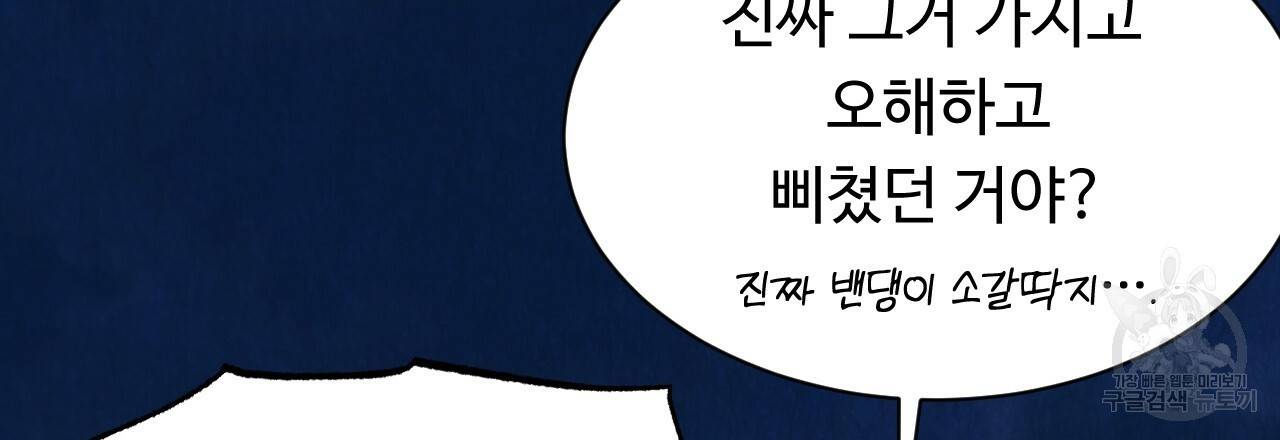 한양 다이어리 22화 153