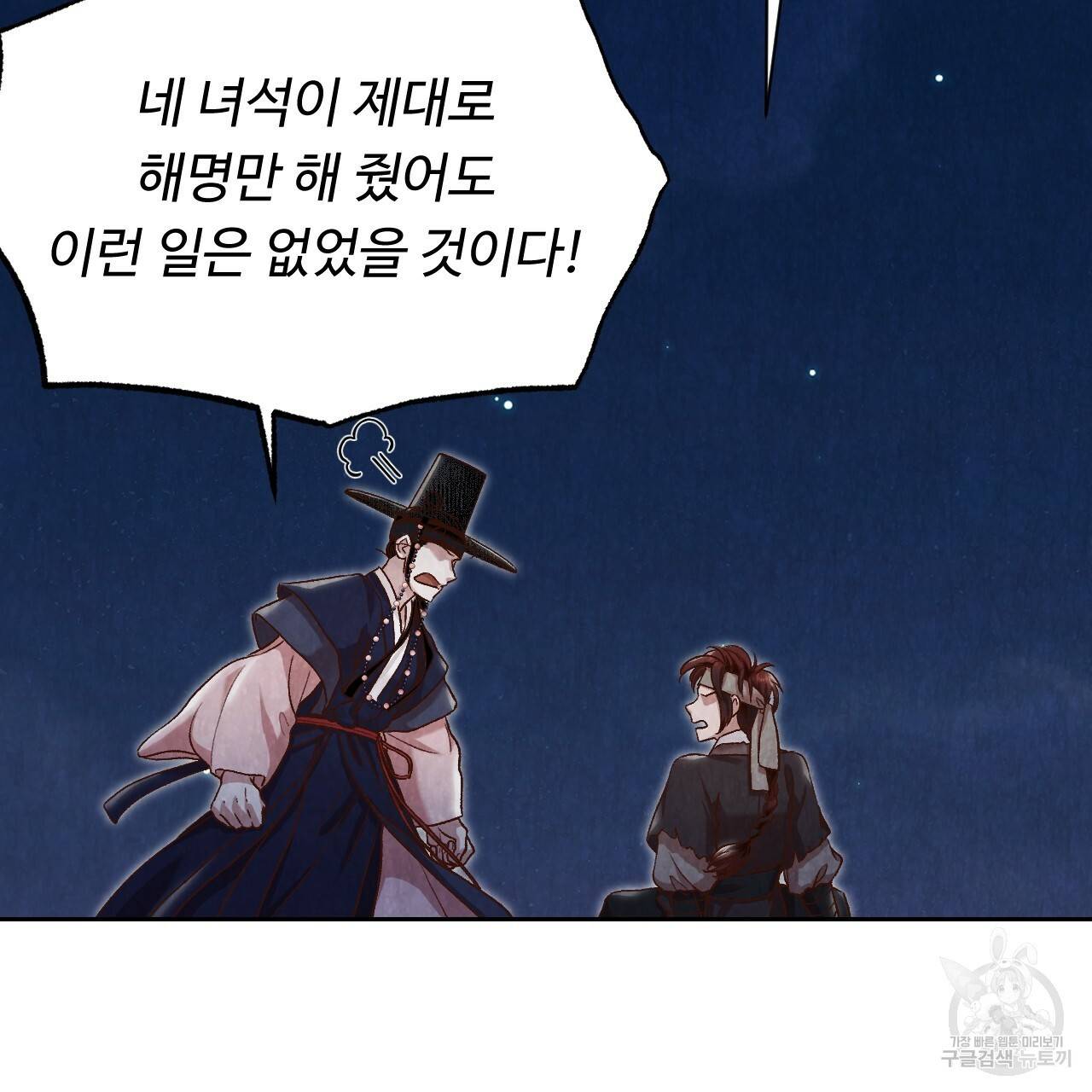 한양 다이어리 22화 154
