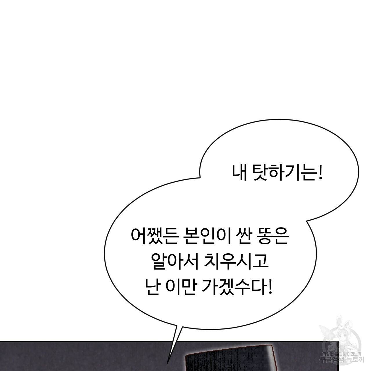 한양 다이어리 22화 155