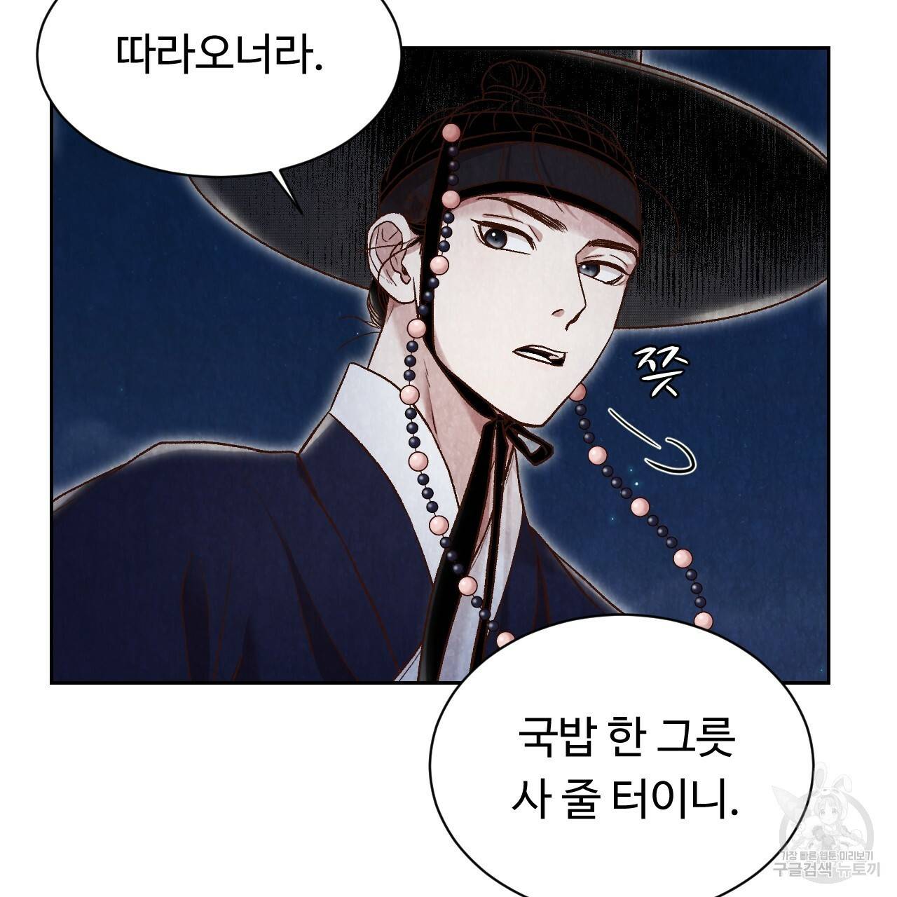 한양 다이어리 22화 158