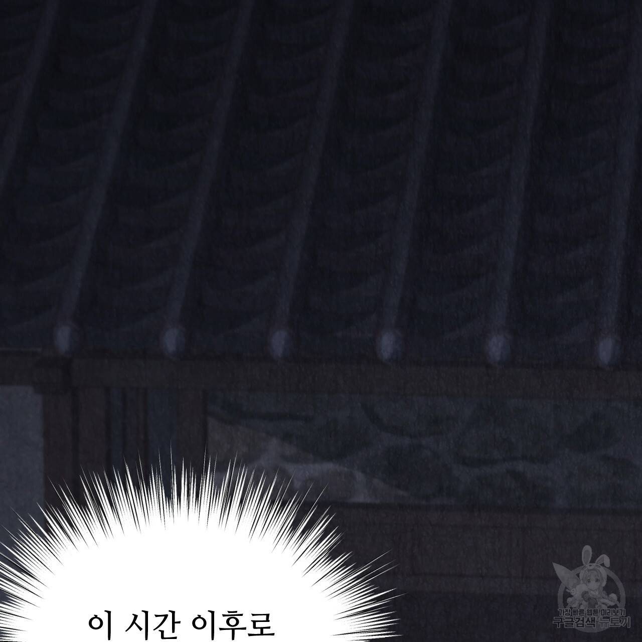 한양 다이어리 22화 161