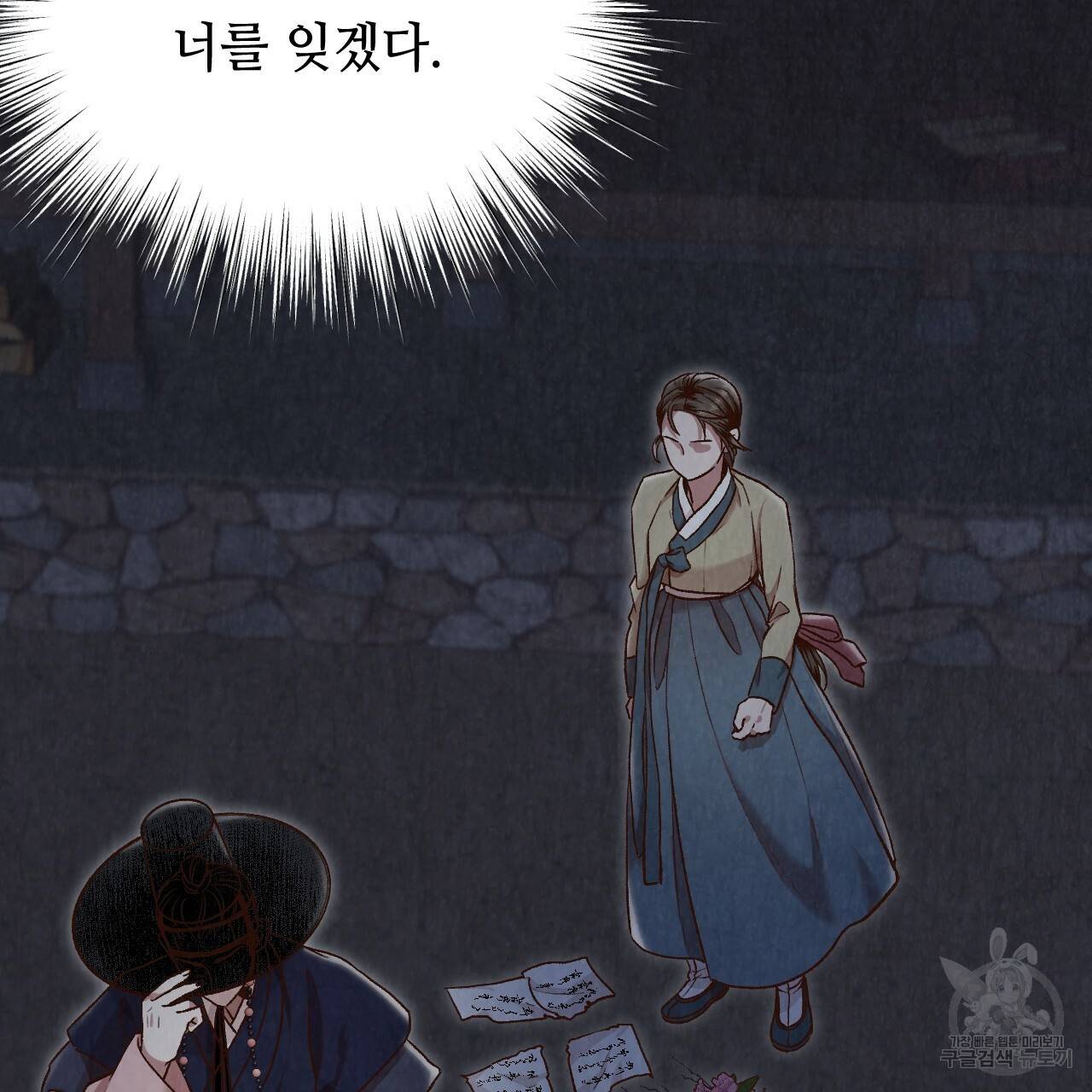 한양 다이어리 22화 162