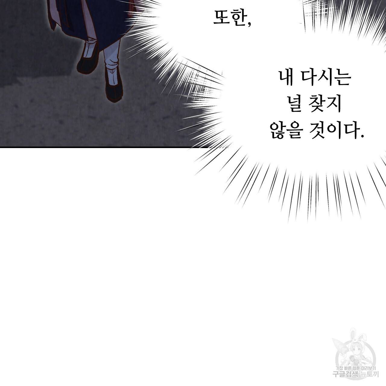 한양 다이어리 22화 164