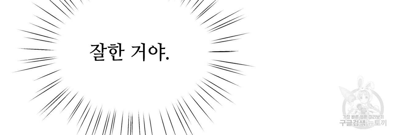 한양 다이어리 22화 166