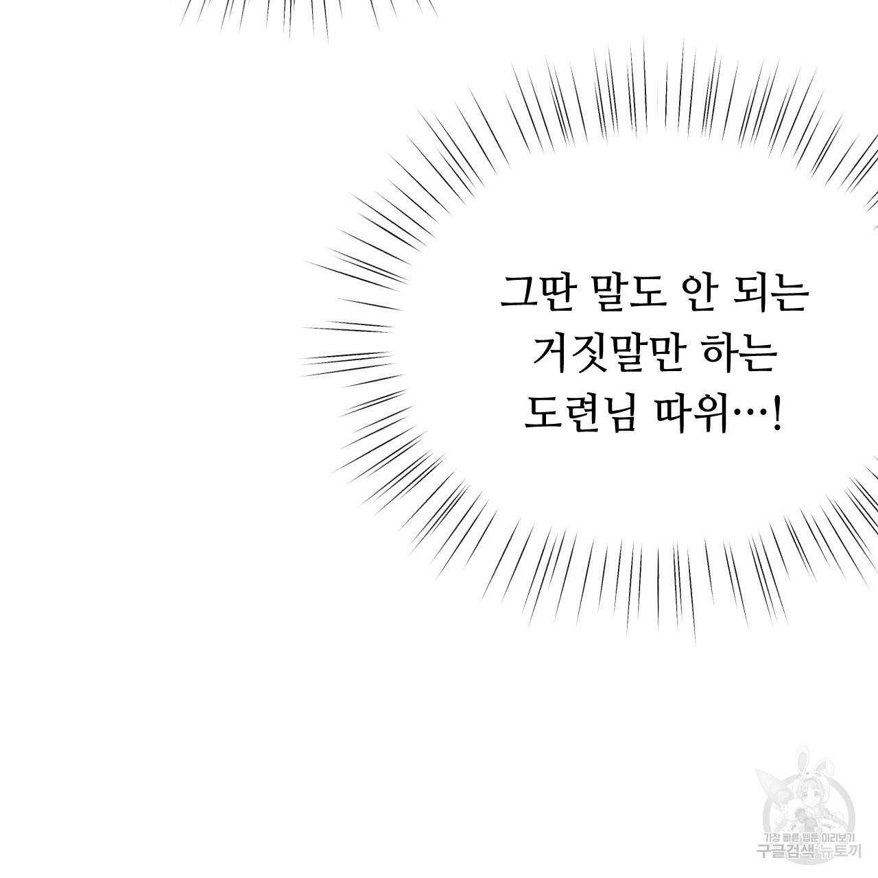 한양 다이어리 22화 167
