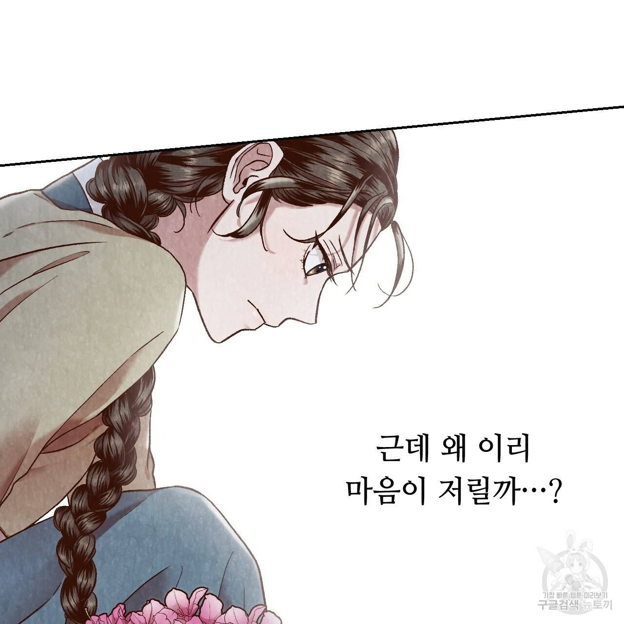 한양 다이어리 22화 168