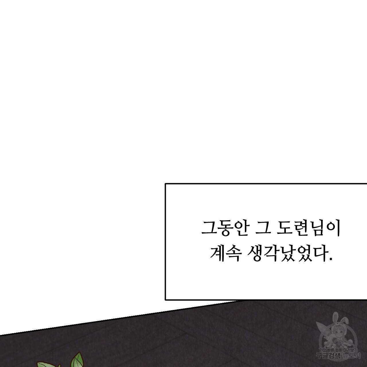 한양 다이어리 22화 171