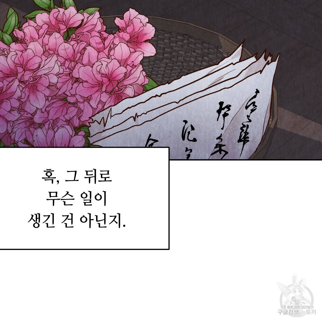 한양 다이어리 22화 172