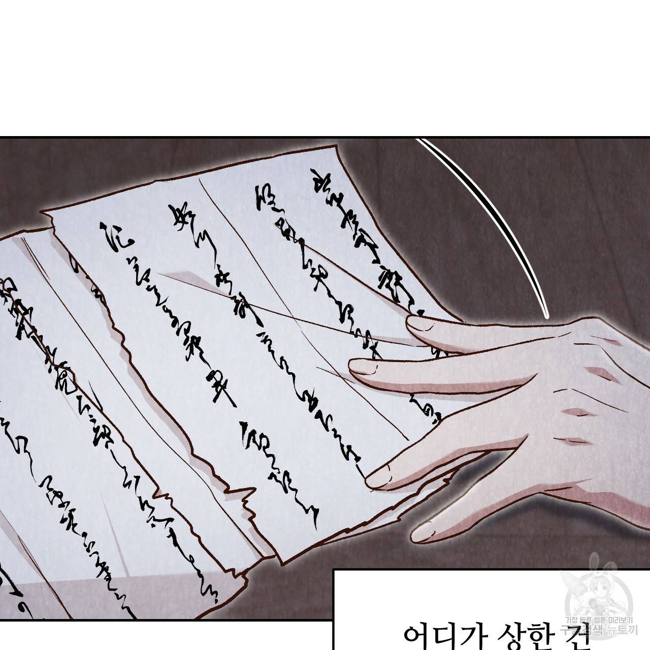 한양 다이어리 22화 174