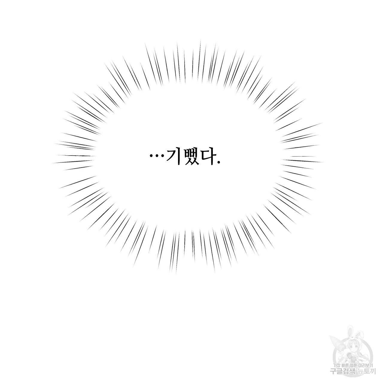한양 다이어리 22화 181