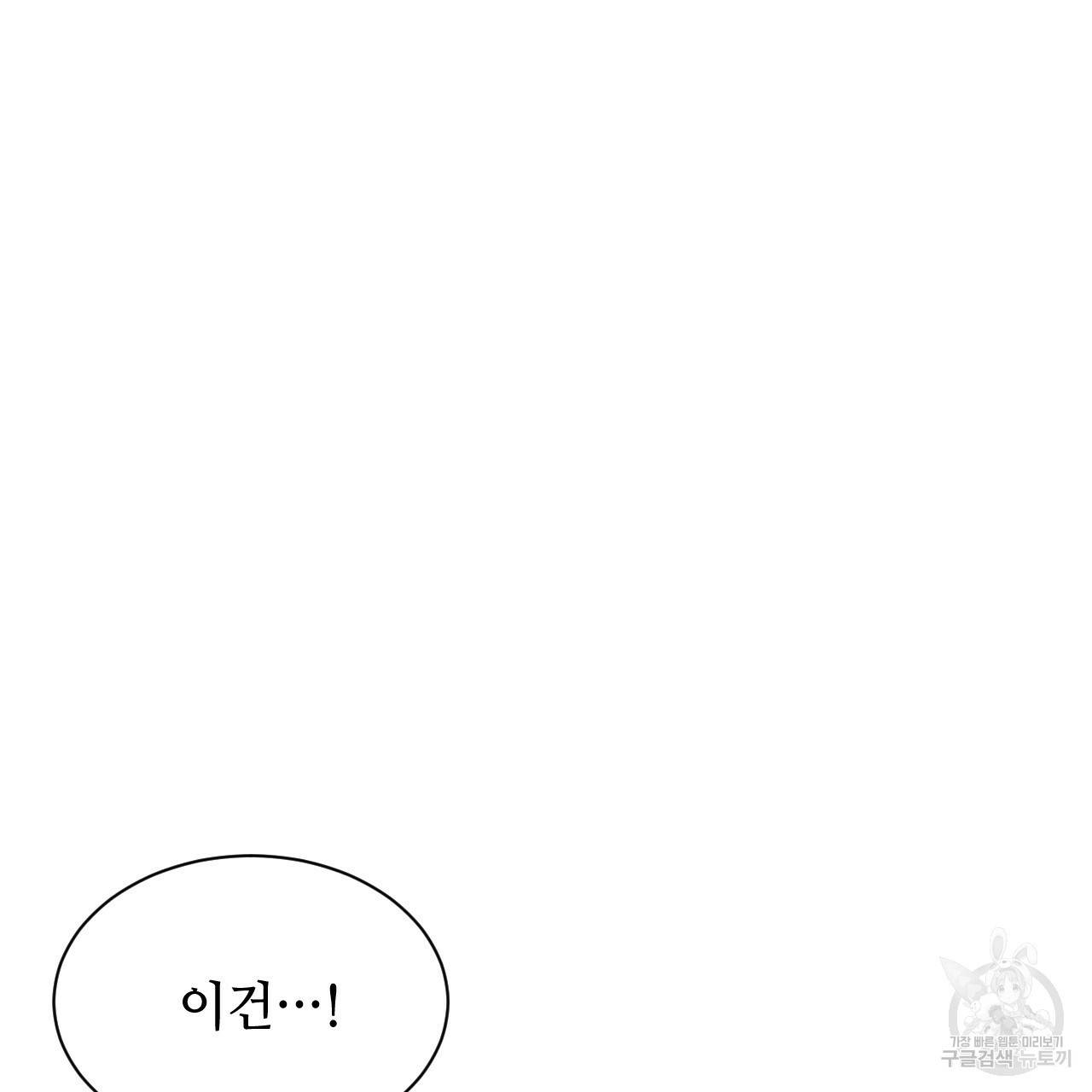 한양 다이어리 22화 184