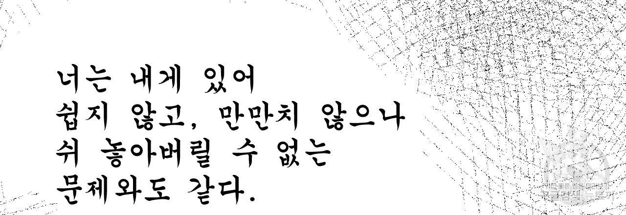 한양 다이어리 22화 186