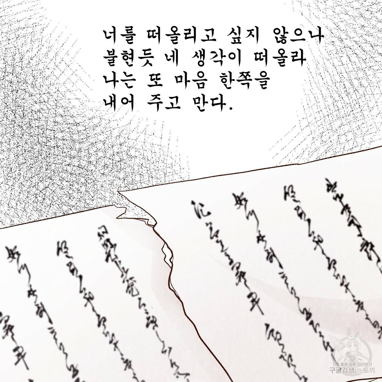 한양 다이어리 22화 187