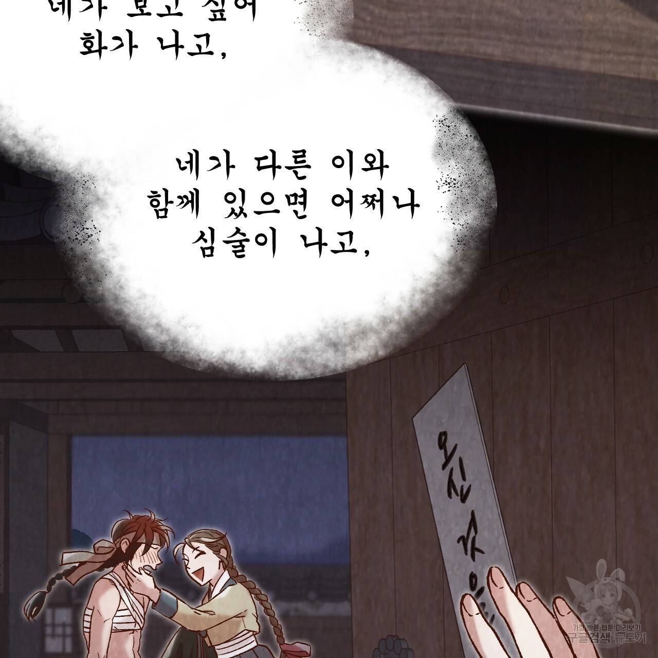 한양 다이어리 22화 190