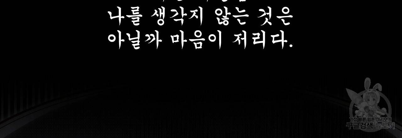 한양 다이어리 22화 192