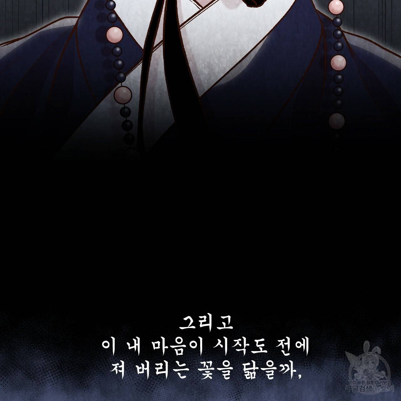 한양 다이어리 22화 194