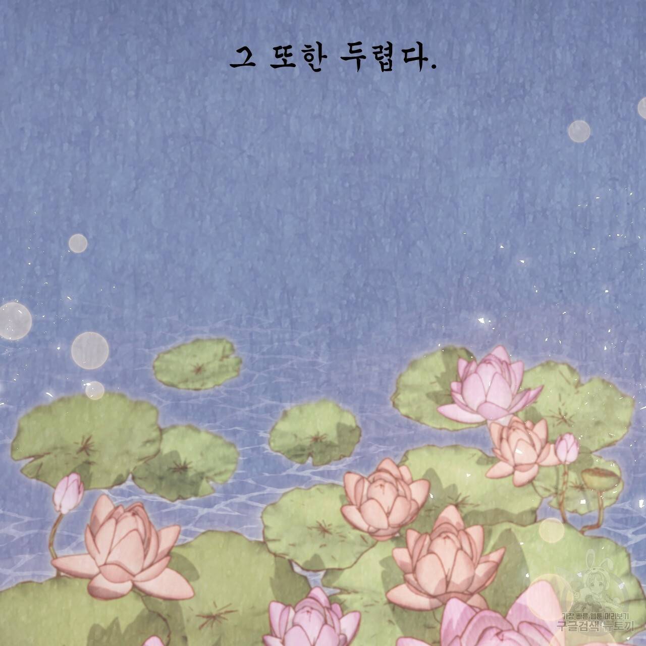 한양 다이어리 22화 196