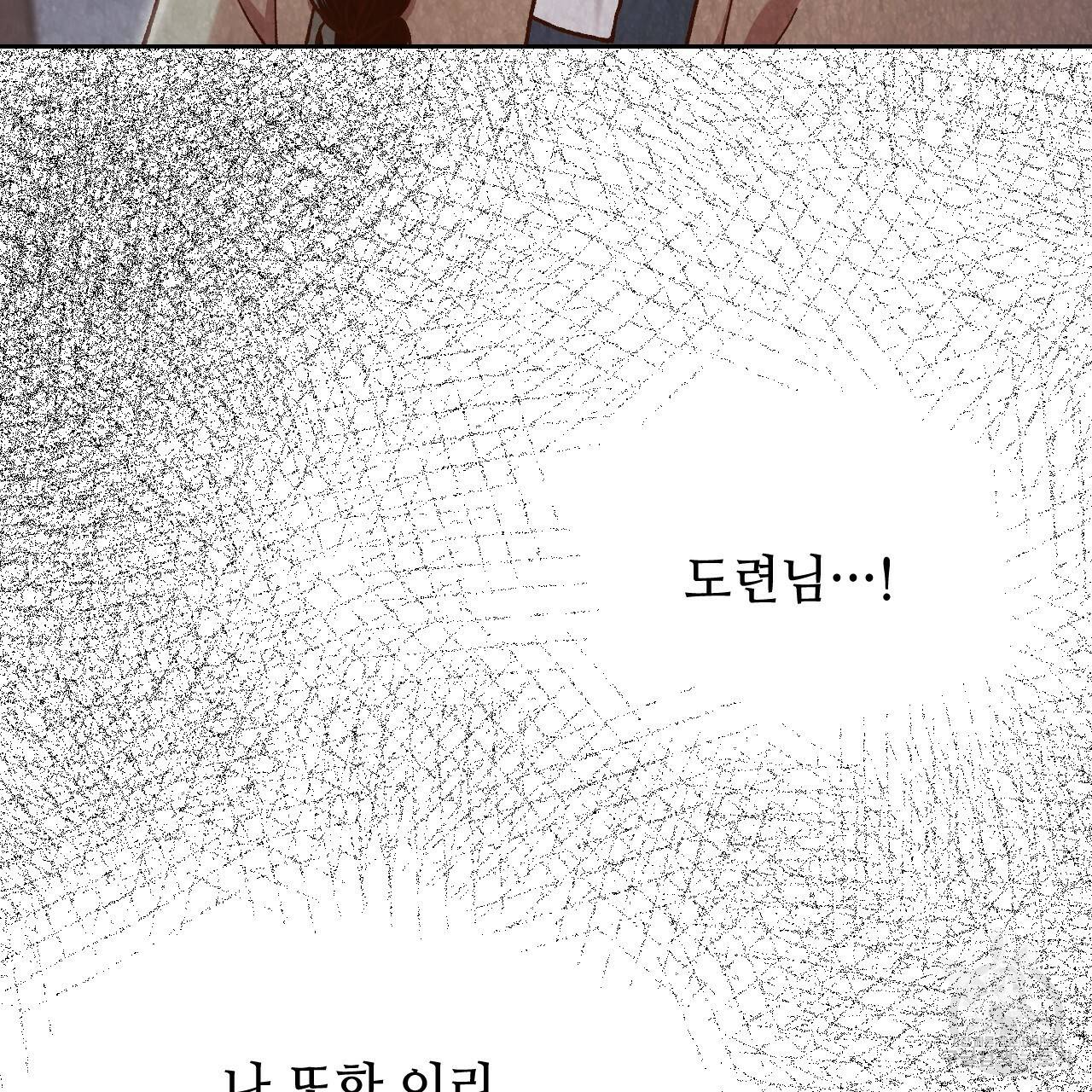 한양 다이어리 22화 199