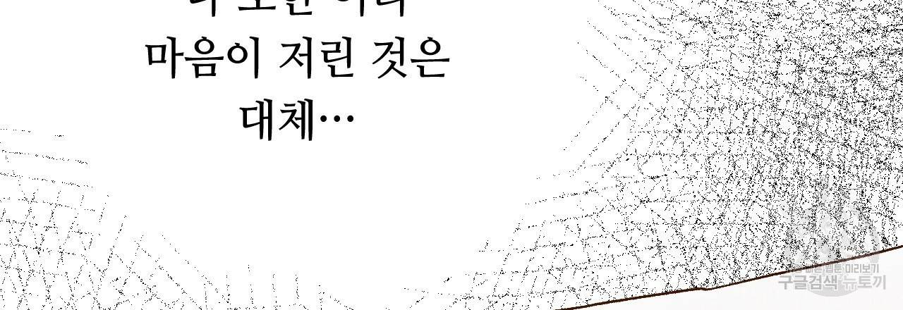 한양 다이어리 22화 200