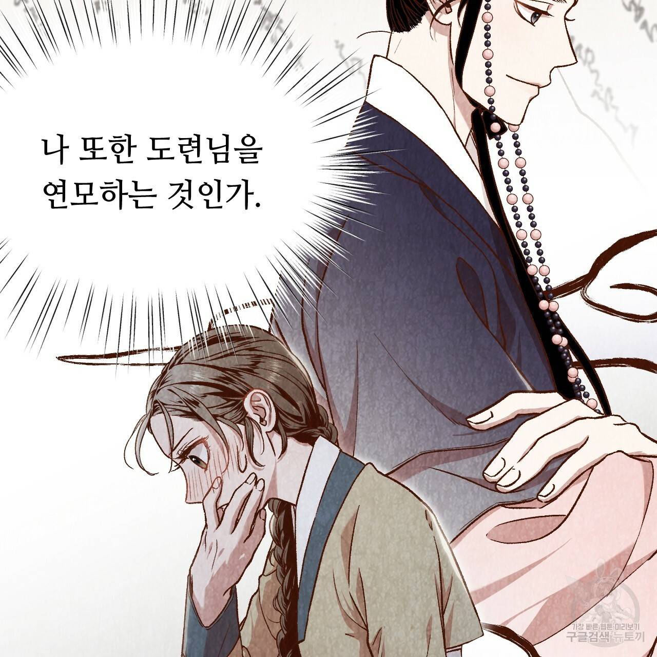 한양 다이어리 22화 202