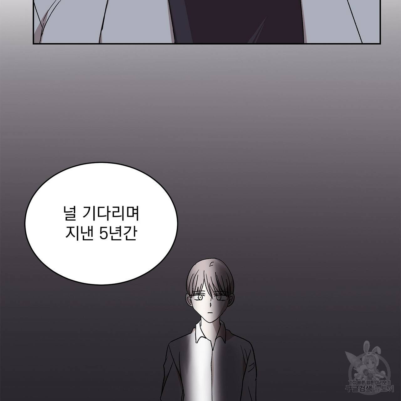 섬광행동 18화 4