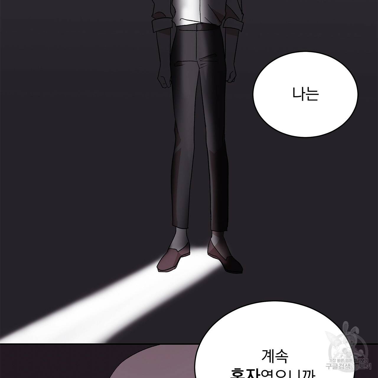 섬광행동 18화 5