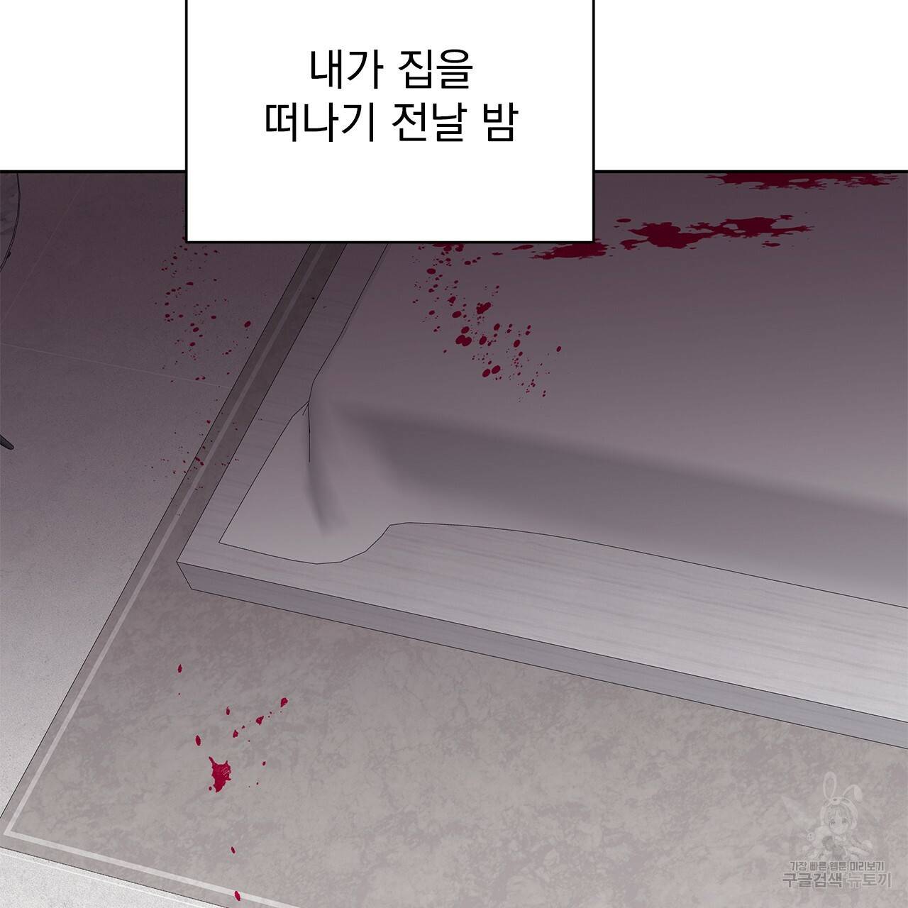 섬광행동 18화 10