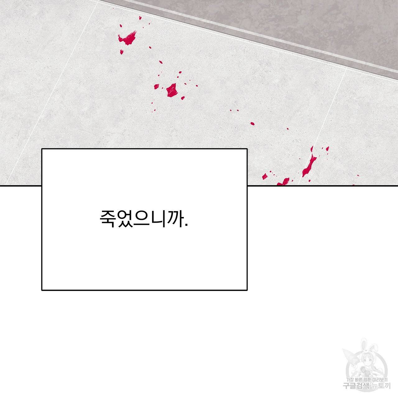 섬광행동 18화 11