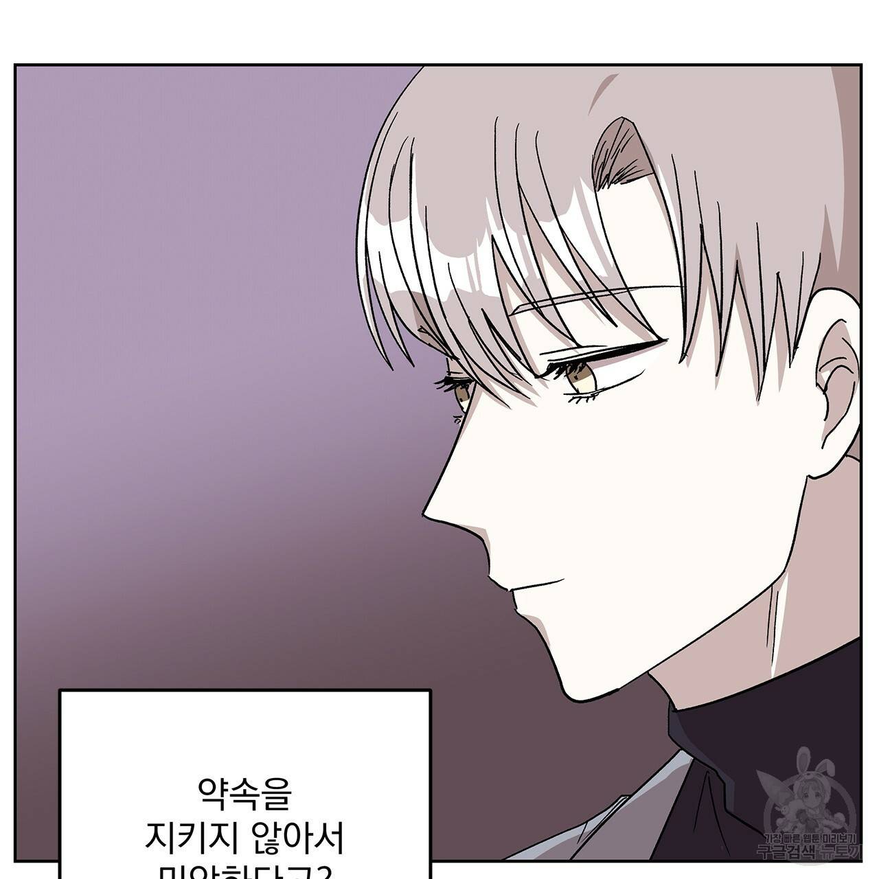 섬광행동 18화 16